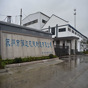 2019，蘇州潤(rùn)達(dá)開啟新篇章。