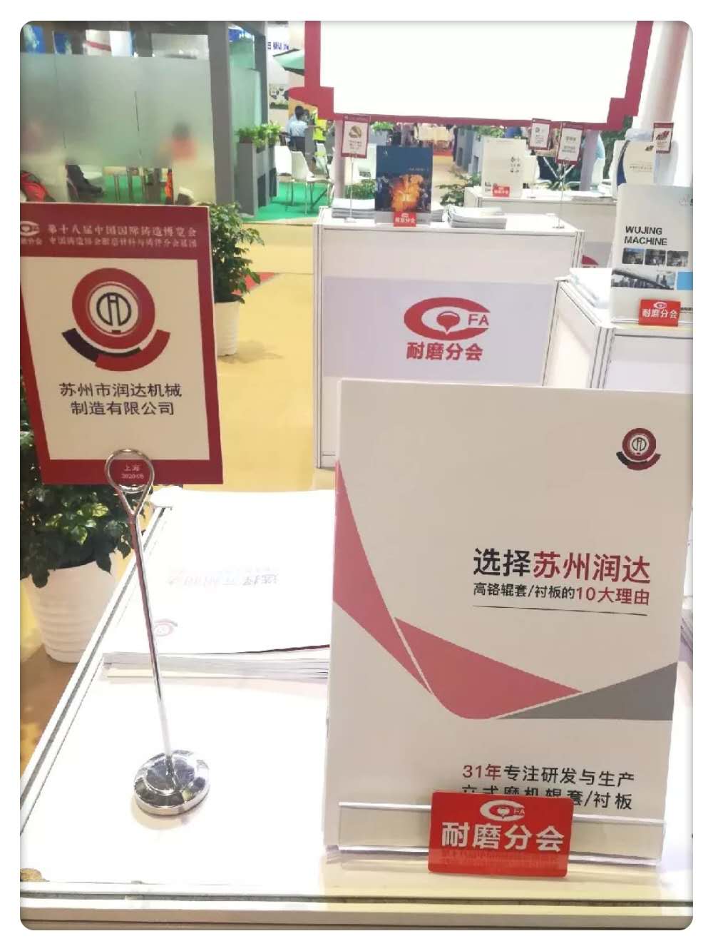 蘇州潤(rùn)達(dá)高鉻鑄件.jpg 蘇州潤(rùn)達(dá)高鉻鑄件.jpg