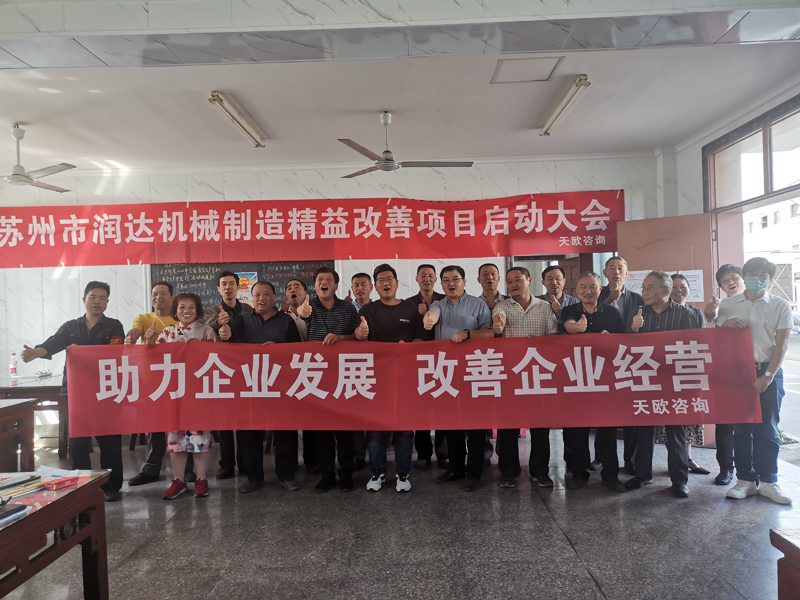 蘇州潤達(dá)5S項(xiàng)目啟動(dòng).jpg 蘇州潤達(dá)5S項(xiàng)目啟動(dòng).jpg